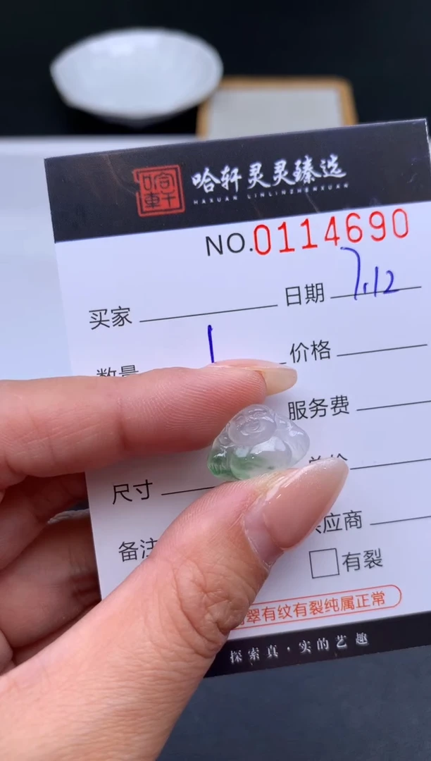 翡翠未镶嵌吊坠(不含链)哈轩   裸石1