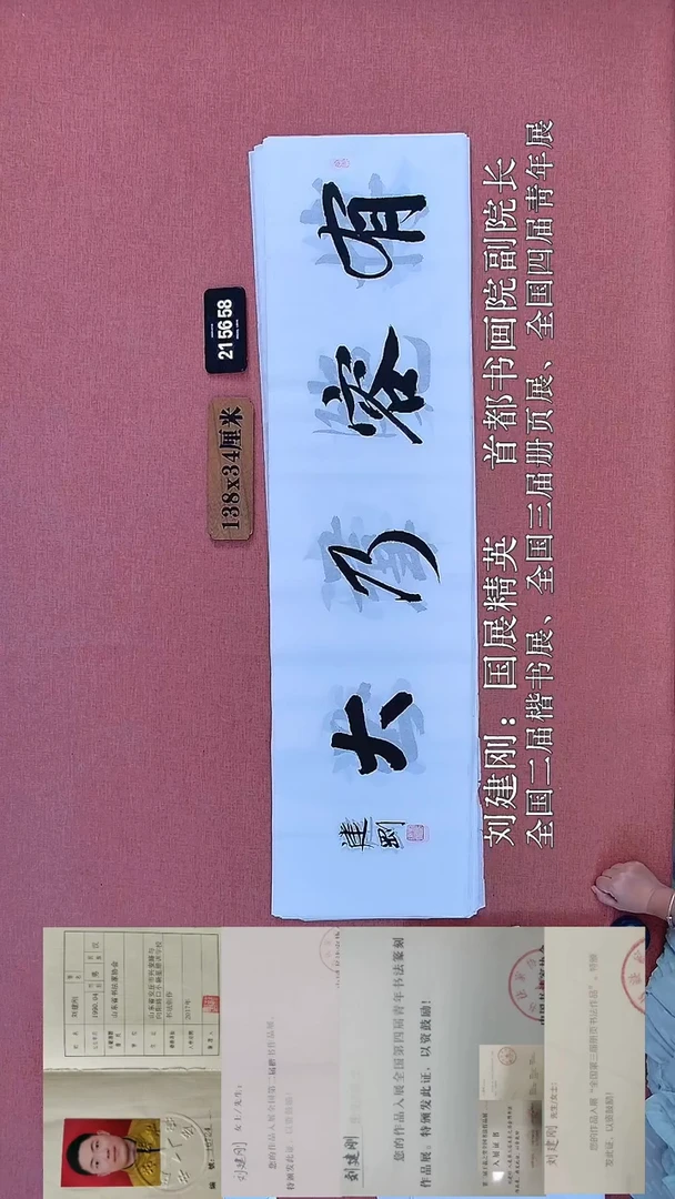书法313         刘老师书法作品