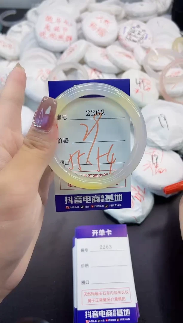 玛瑙/玉髓手镯未镶嵌2262