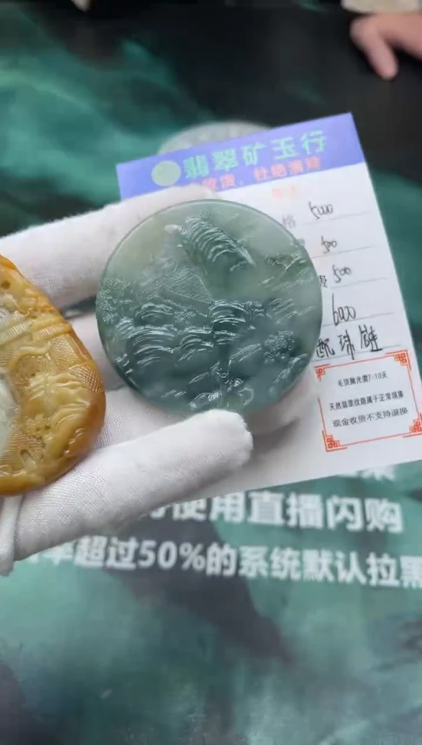 【闪购商品】定制翡翠未镶嵌-毛货-不退不换-多样性发货