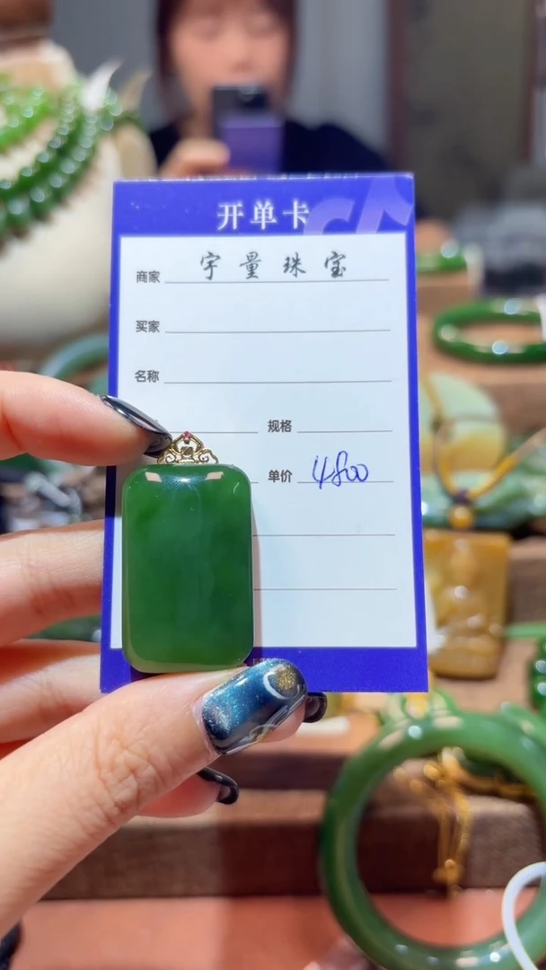 和田玉（碧玉）18K金镶嵌颈饰1