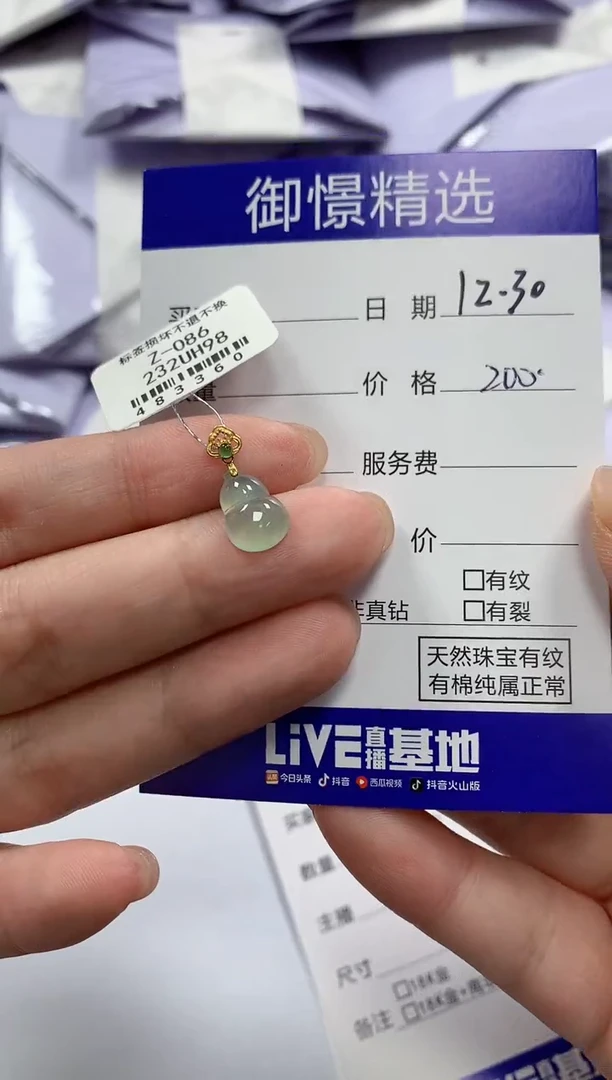 颈饰18K金镶嵌翡翠6