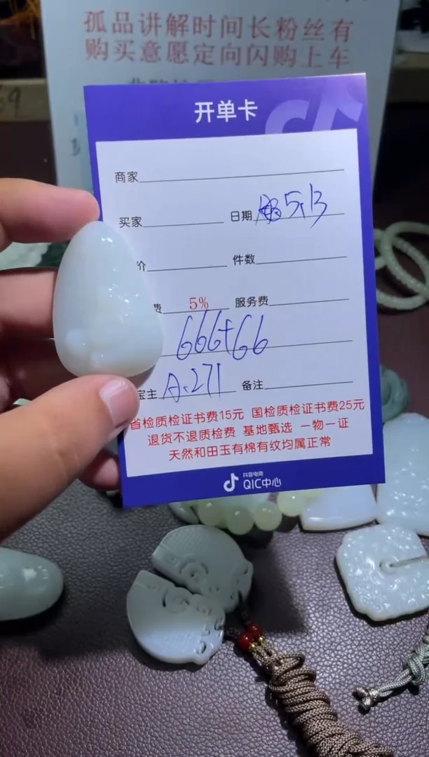和田玉未镶嵌颈饰271
