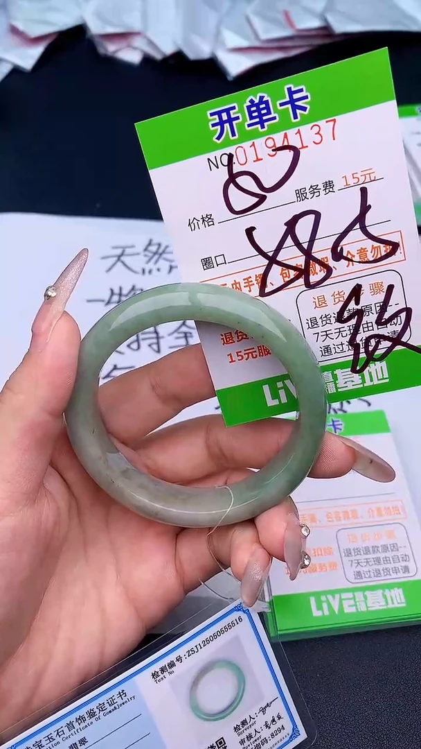 未镶嵌手镯翡翠37天然缅甸A货1