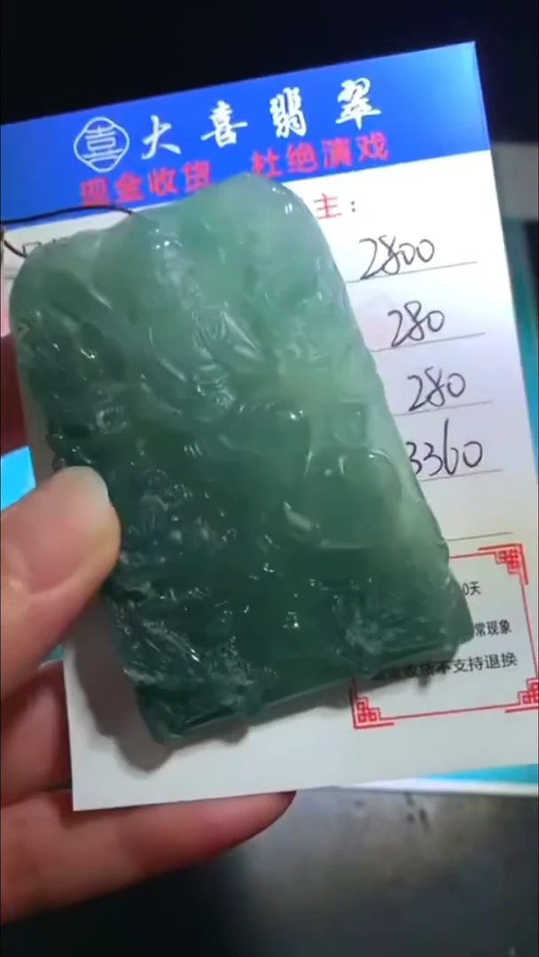 未镶嵌定制翡翠毛货-不退不换-