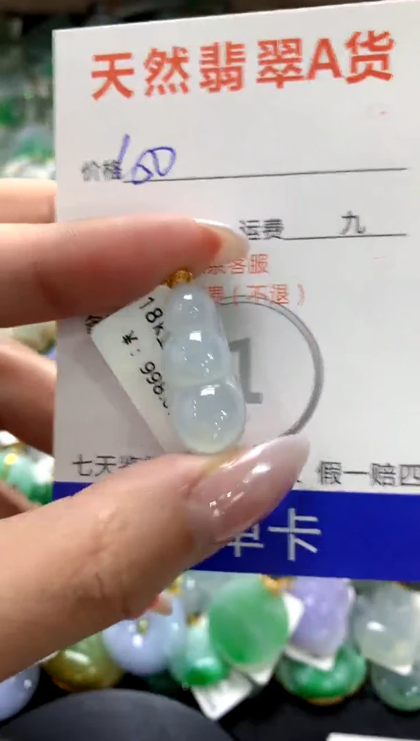 颈饰18K金镶嵌翡翠1111111111111111
