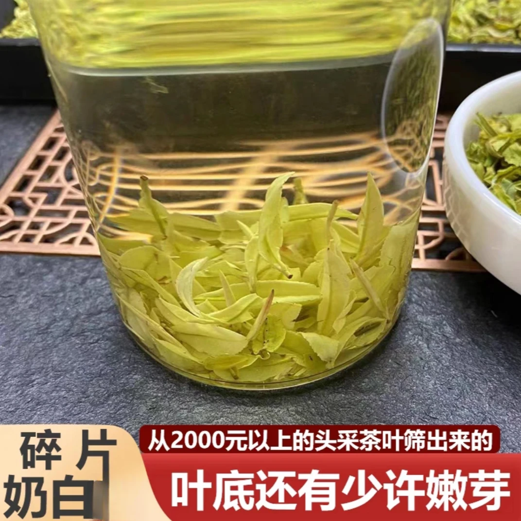 2025新茶绿茶高山白茶茶叶奶香白茶高碎奶香兰花茶叶绿茶2025新茶