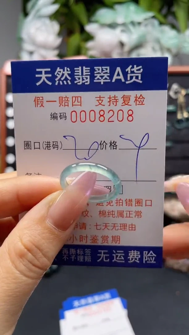 未镶嵌戒指翡翠20*8208