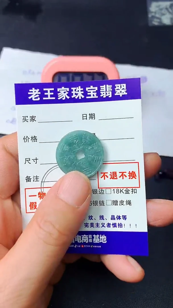 翡翠未镶嵌颈饰M**B吊坠