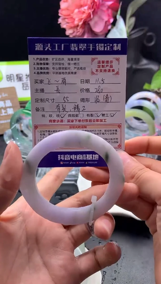 未镶嵌手镯定制翡翠飞*「定制不退不换」