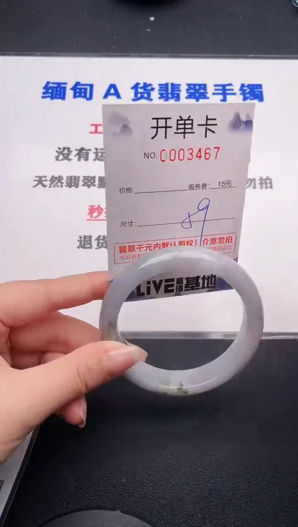 未镶嵌手镯翡翠67