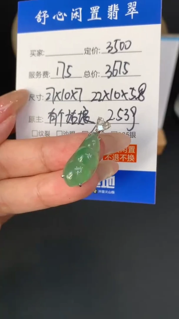 18K金镶嵌定制翡翠宝*-D459