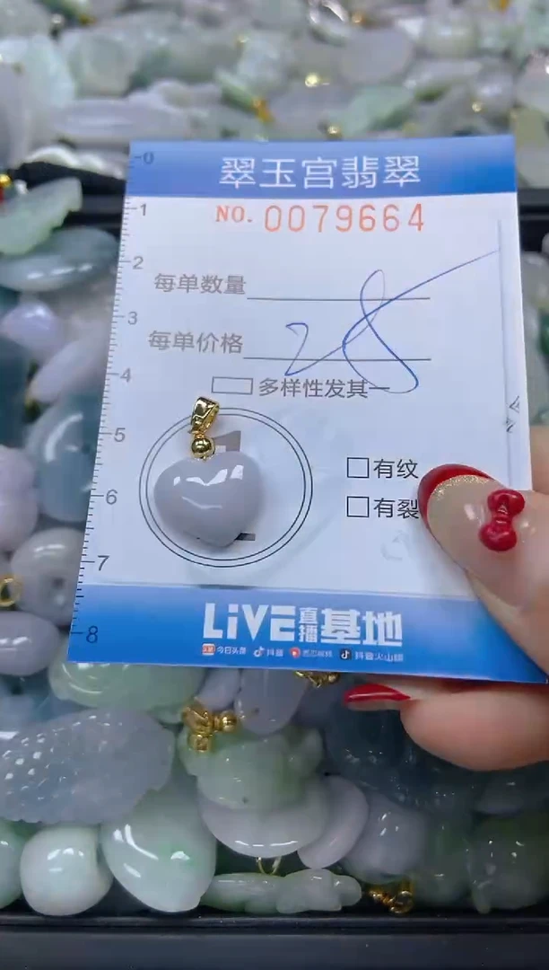 【闪购商品】翡翠颈饰未镶嵌闪购0079664