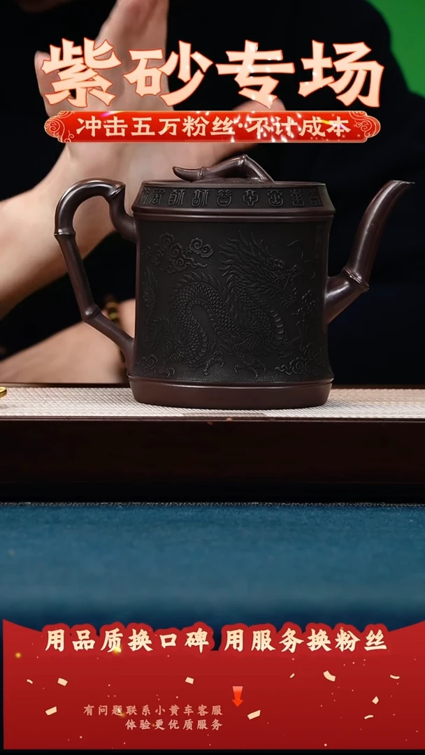 茶壶紫砂石红 高风亮节 龙凤呈祥