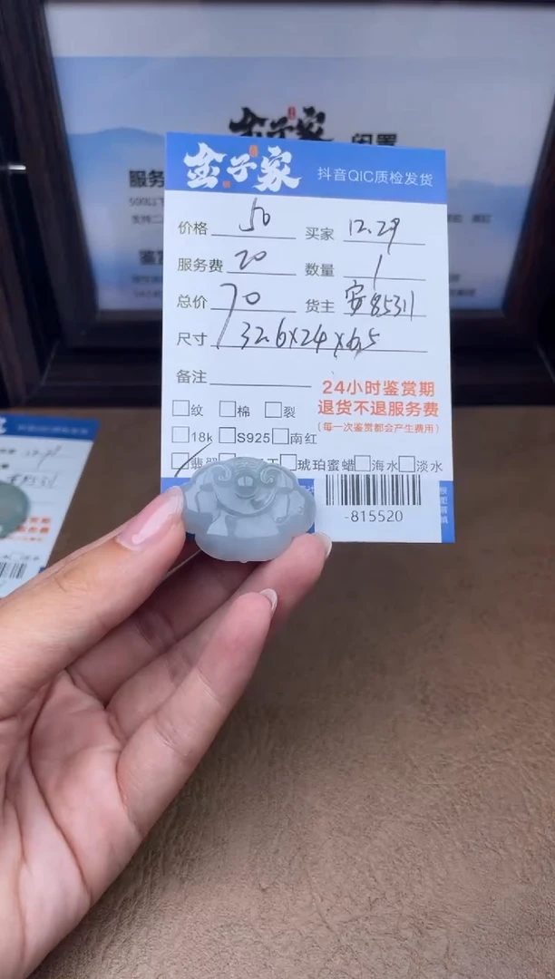 颈饰未镶嵌翡翠多人-815520