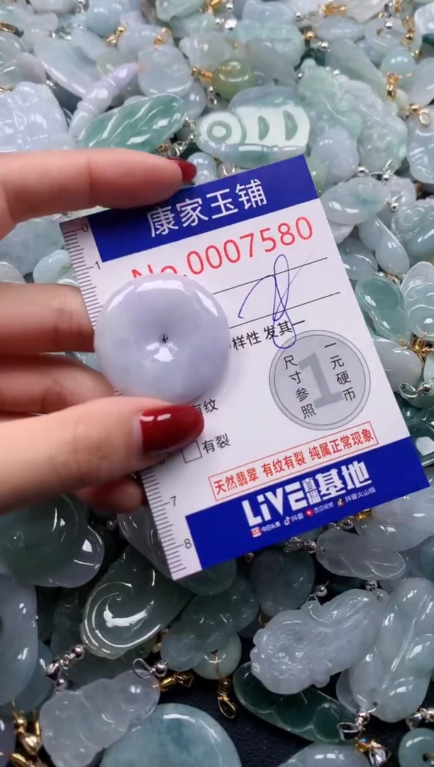 颈饰未镶嵌翡翠7580