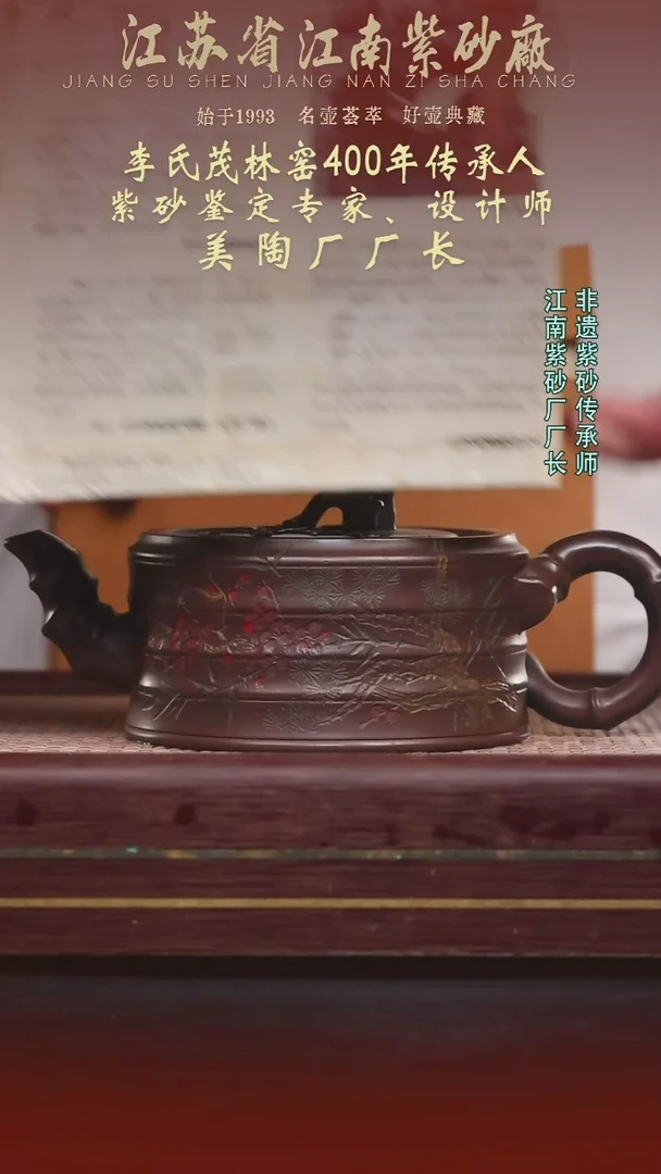 茶壶紫砂江南紫砂厂