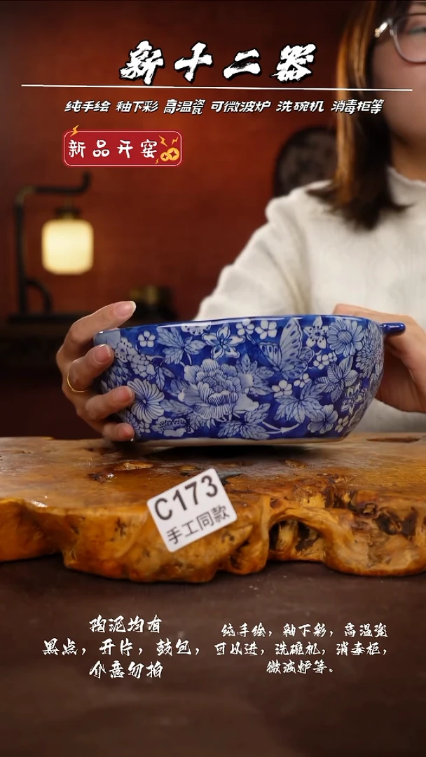 其他C173新十二器瓷器