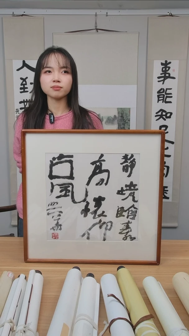 书法崇****云沃老师作品