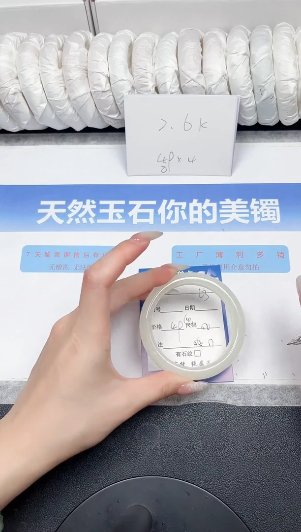 未镶嵌手镯石英质玉63-56