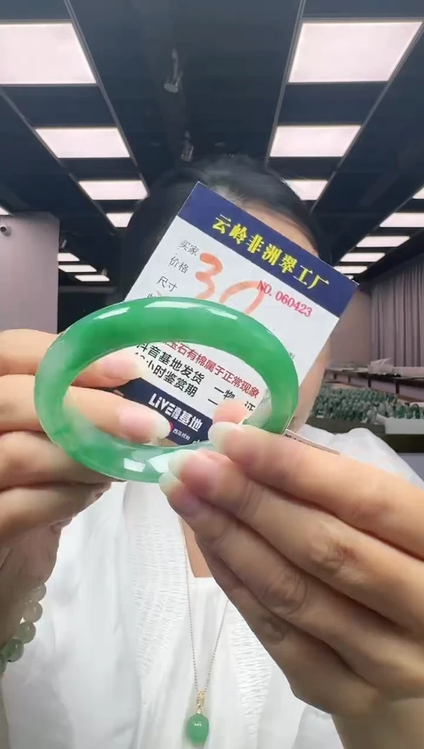 未镶嵌手镯石英质玉口径59-12.8-9.2