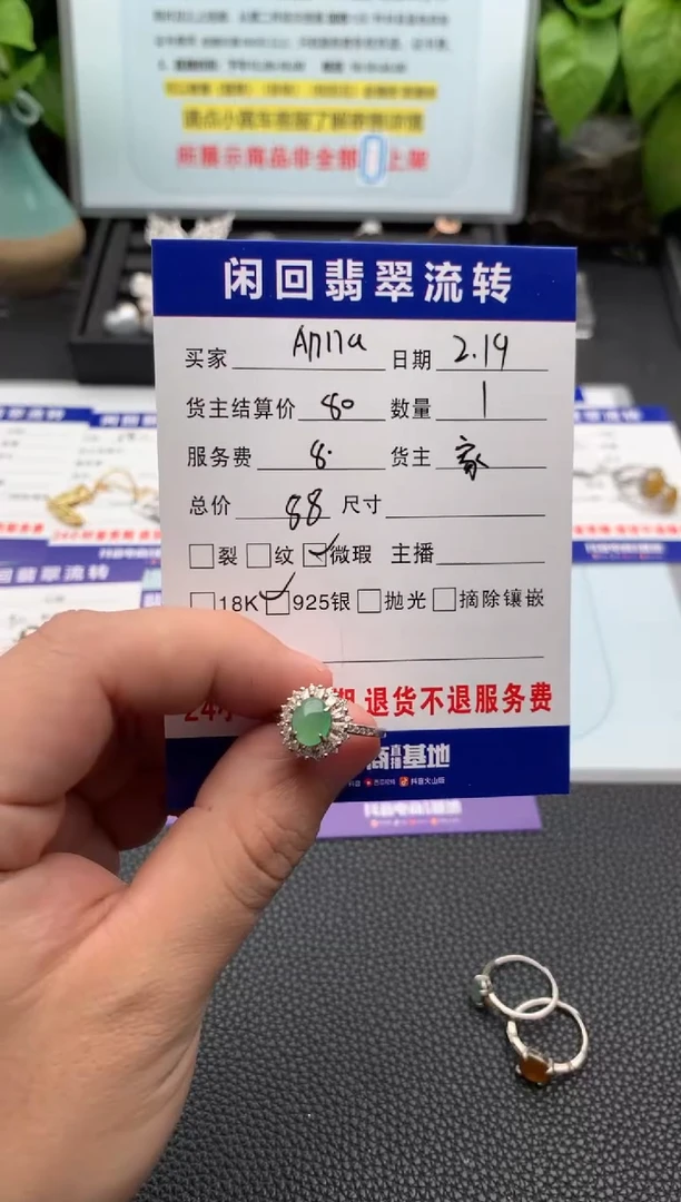 【闪购商品】翡翠戒指银S925镶嵌戒指
