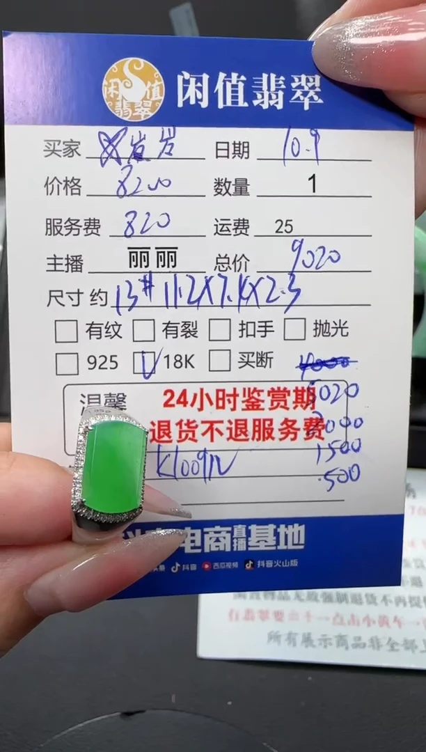 18K金镶嵌戒指翡翠ꕥ****࿐翡翠戒圈