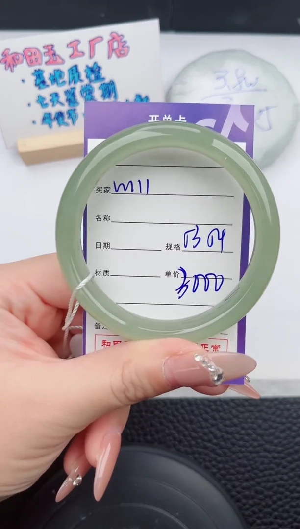 【闪购商品】和田玉手镯未镶嵌111微色差T5