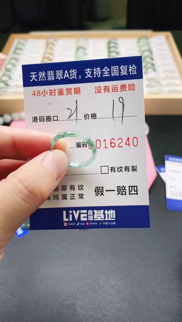 未镶嵌戒指翡翠天然A货翡翠戒圈6240