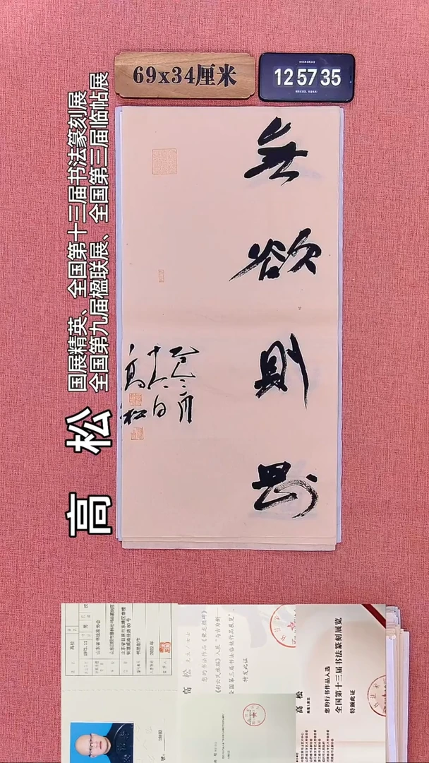 书法371    高老师书法作品
