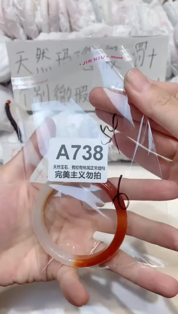 手镯玛瑙/玉髓未镶嵌54