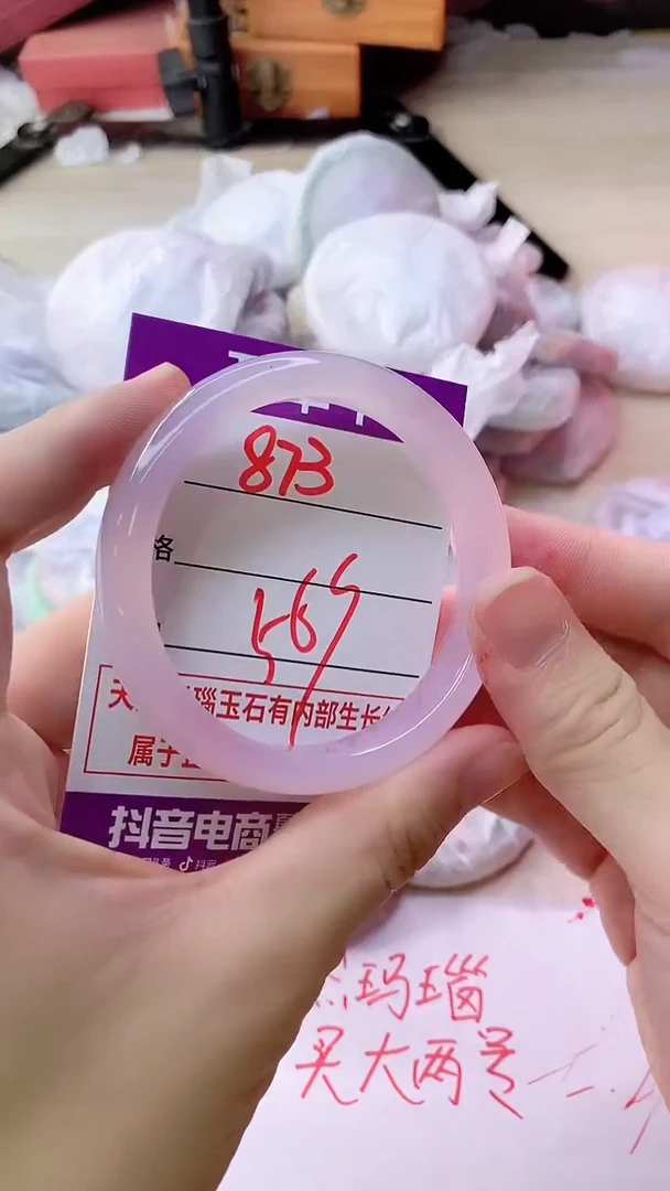 手镯玛瑙/玉髓未镶嵌873