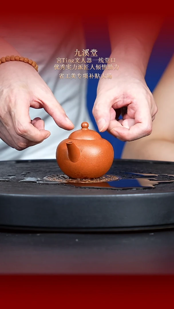 茶壶紫砂东坡紫砂甄选紫砂壶—九溪堂