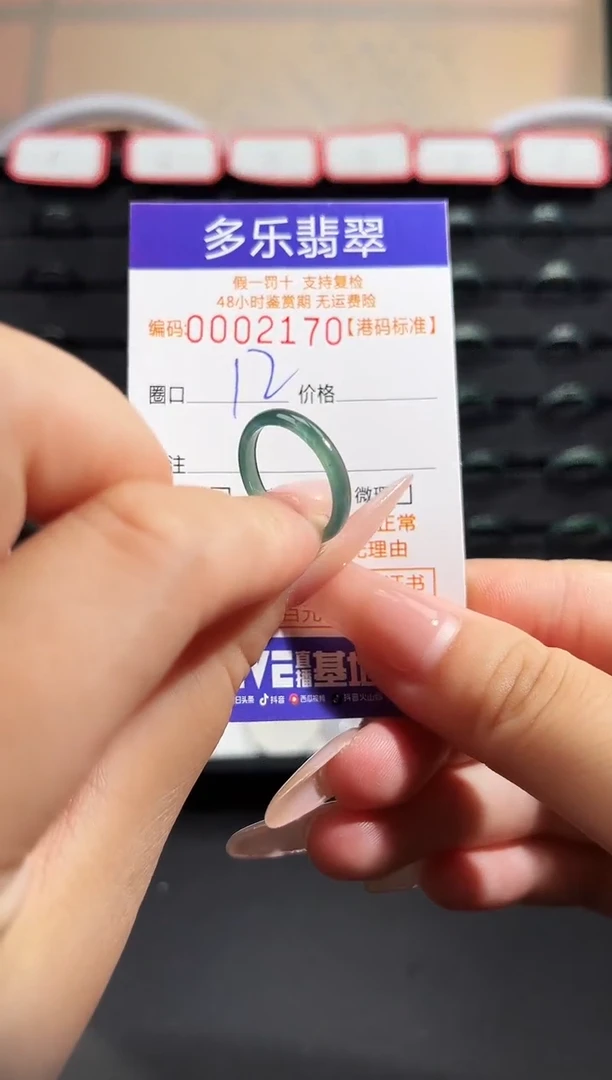 翡翠戒圈未镶嵌天然A货翡翠戒圈