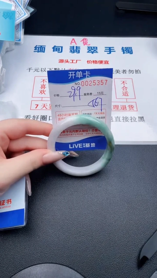 翡翠手镯未镶嵌57拍哪个发哪个