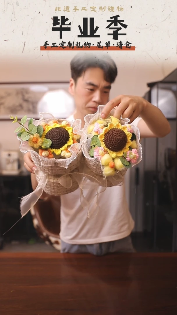 非遗手工定制花束，孤品清仓！！