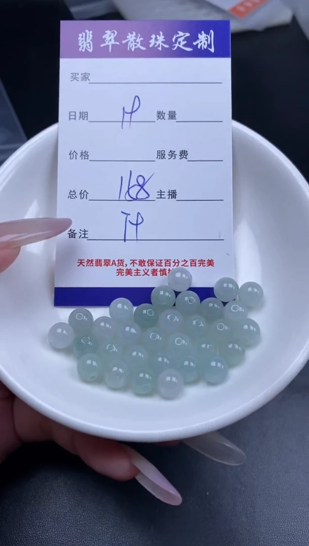 颈饰未镶嵌翡翠贞城散珠批发DIY编制