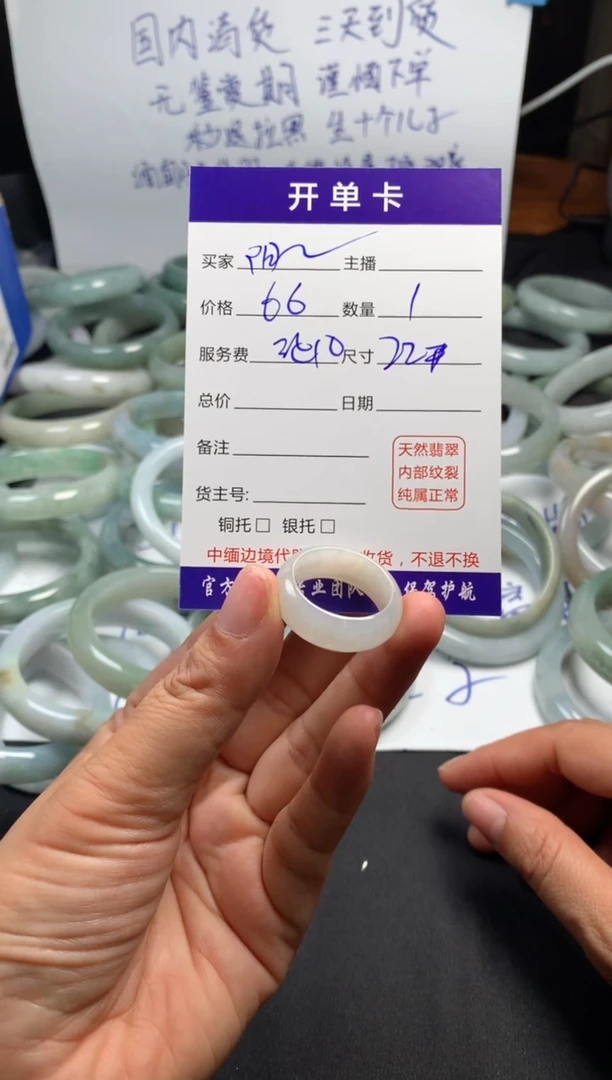 【闪购商品】定制翡翠未镶嵌毛货需精细抛光戒圈  拍一发一