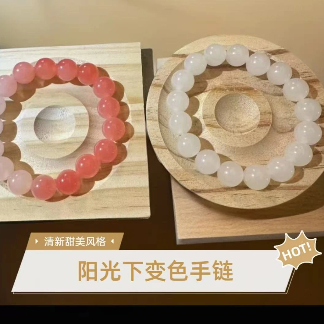 非金属树脂手链 阳光下可变色海云母手串 MTS 32