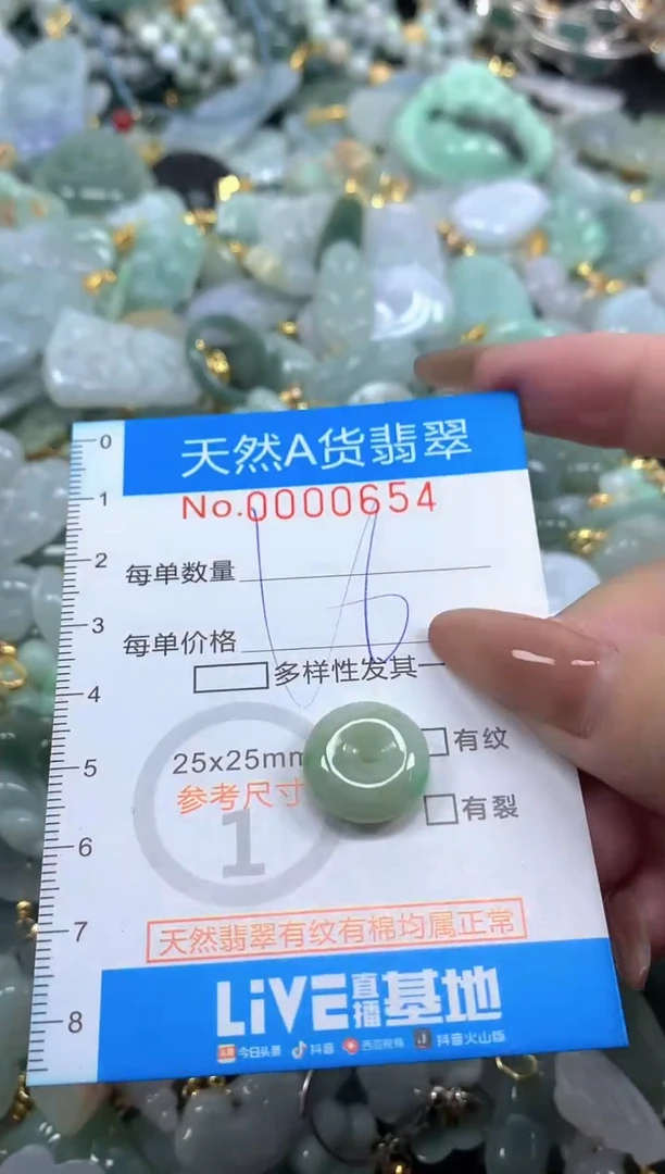 颈饰未镶嵌翡翠净货挂件-0654