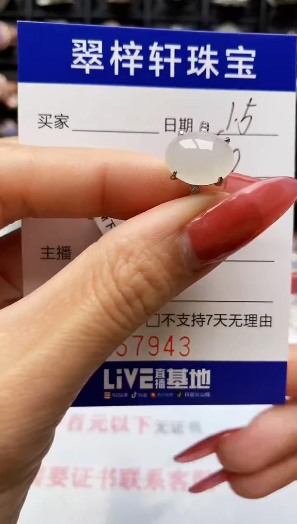 银S925镶嵌戒指翡翠7943