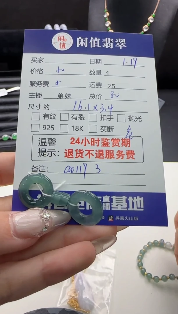 【闪购商品】翡翠吊坠(不含链)未镶嵌翡翠吊坠