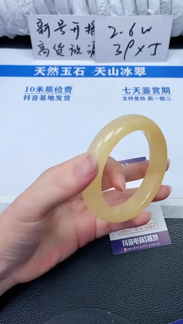 【闪购商品】石英质玉手镯未镶嵌P984