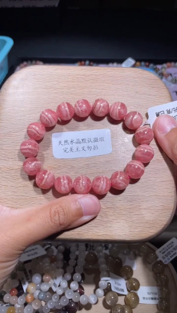 菱锰矿（红纹石）未镶嵌手绳142号多性样发-DD  11+