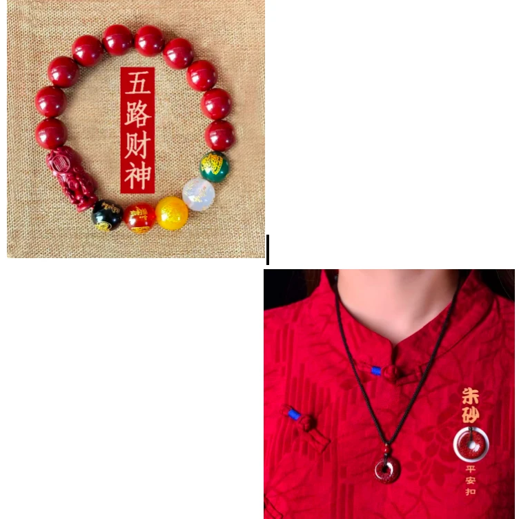 含辰砂工艺品【主播专属】五路财神貔貅手串/晶体砂平安扣套装