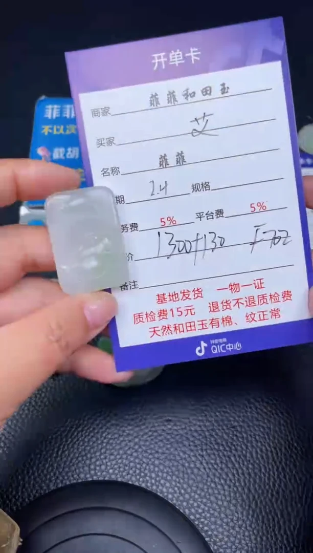 【闪购商品】和田玉挂件未镶嵌F702