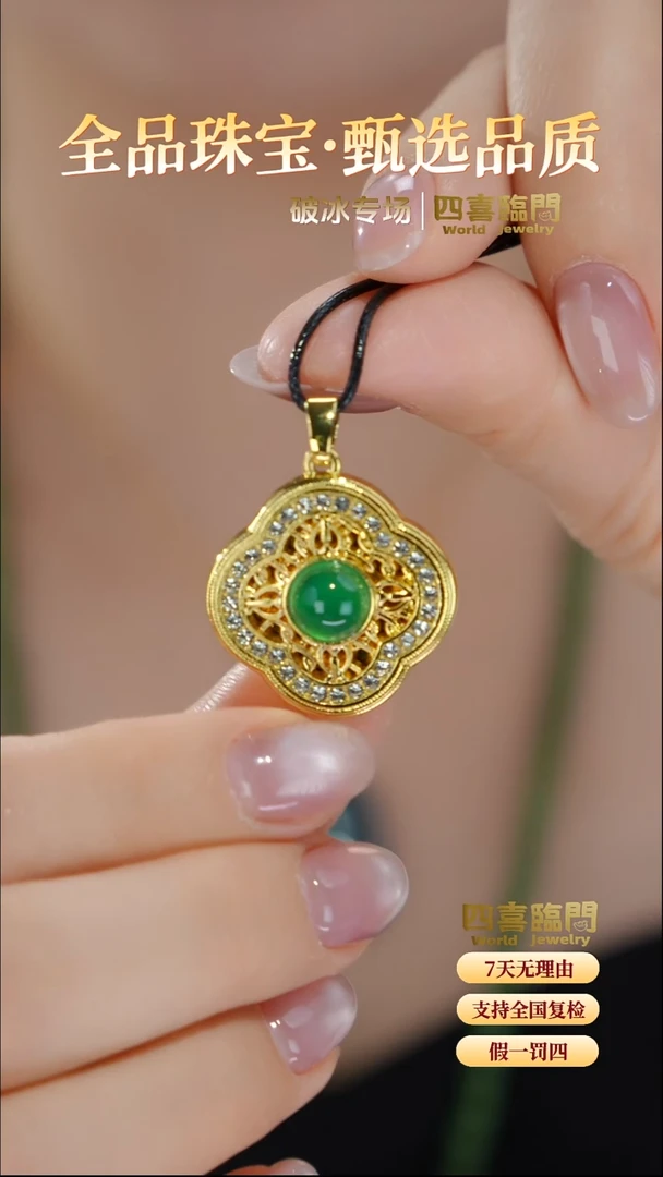 合金颈饰玛瑙/玉髓"绿玛瑙吊坠 TGD679"