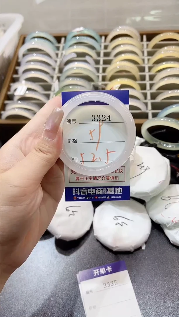 手镯玛瑙/玉髓未镶嵌3324