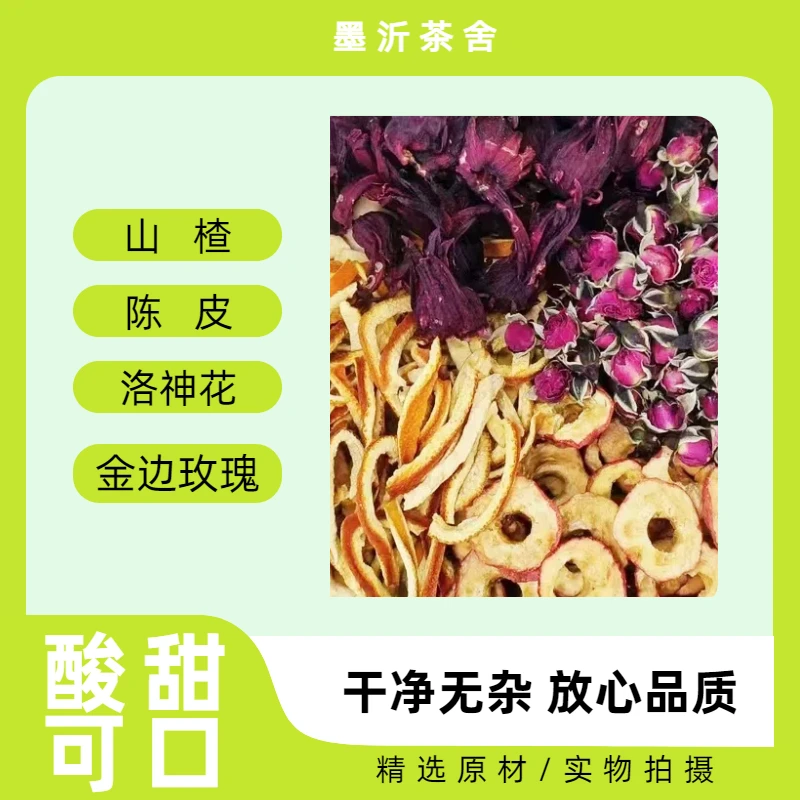 【开播福利】新人限1单必抢洛神花金边玫瑰山楂陈皮超值福利组合