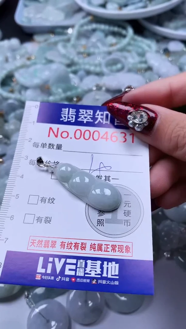 吊坠(不含链)未镶嵌翡翠4631